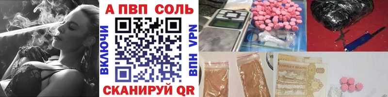 A PVP Соль  Комсомольск 