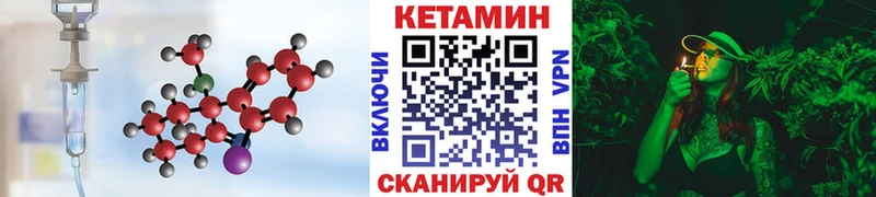 КЕТАМИН ketamine  мега ССЫЛКА  Комсомольск 