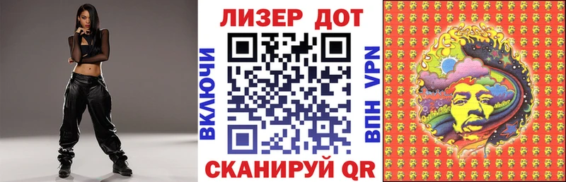 Наркотические марки 1,8мг  Комсомольск 