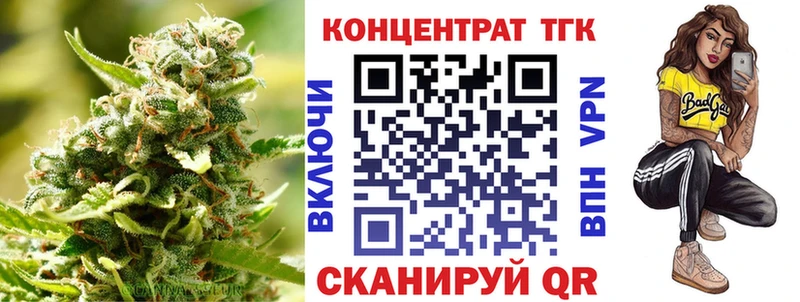 ТГК концентрат Комсомольск